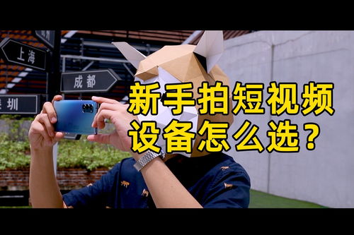 短视频拍摄如何上热门赚钱