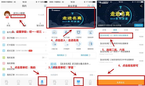 直播间如何开启上热门