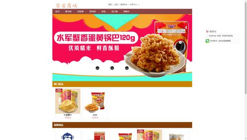 零食视频如何上热门宣传