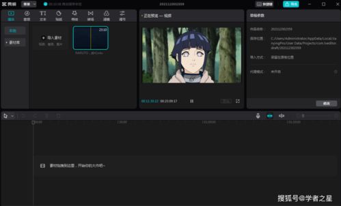 抖音如何剪映上热门教程