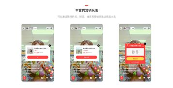 有赞小程序直播如何上热门