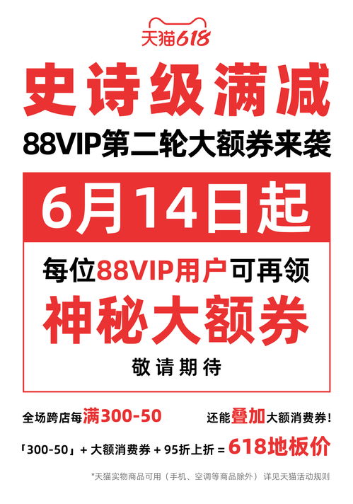 满减券如何上热门