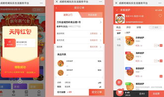 商家如何上同城热门的话术