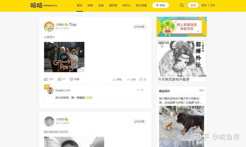 如何在内涵段子上上热门