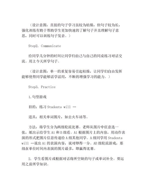 英语教学如何上热门课程