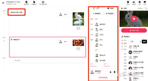 如何自己上热门视频剪辑