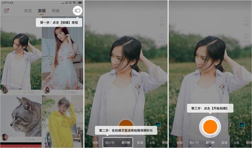 快手如何拍视频容易上热门