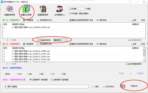 微信视频剪辑如何上热门
