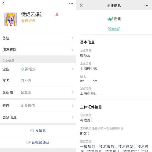 企业微信如何上热门客户