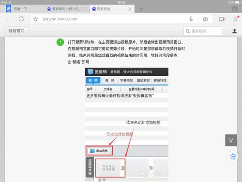 如何上传卡点视频上热门