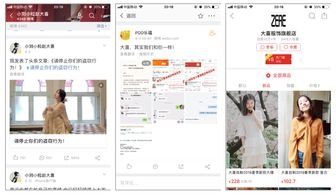 拼多多段子如何上热门