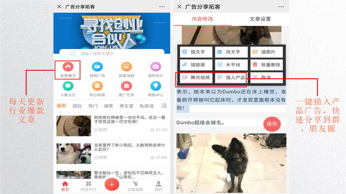 如何买推广上热门