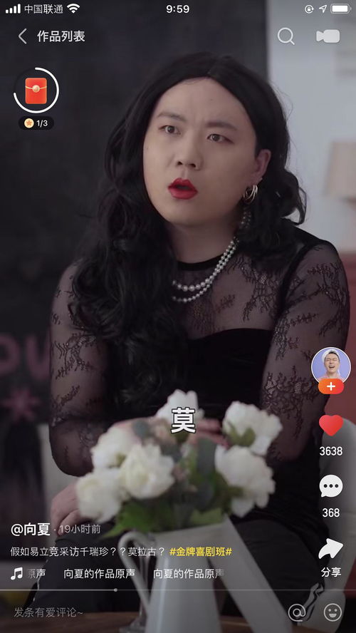 如何拍网红的段子上热门