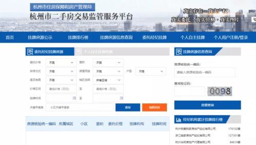 房产账号如何上热门