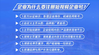 企业号如何发抖音上热门
