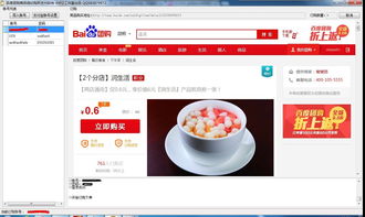 团购套餐如何上热门的软件