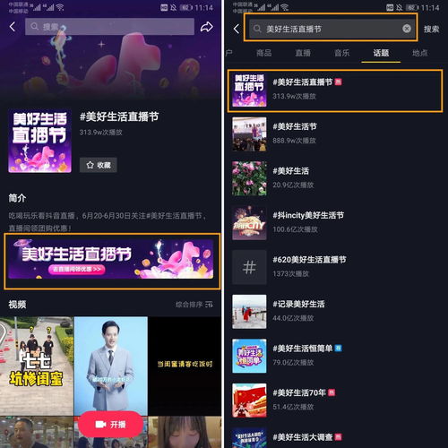 抖音1万播放量如何上热门