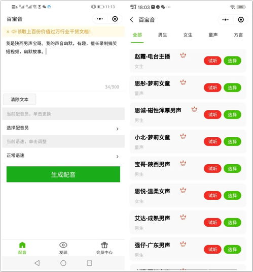 如何不用钱让自己上热门