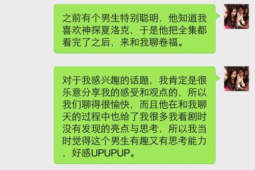 男生如何上热门话题聊天