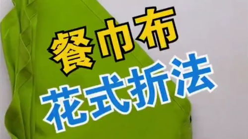 生活小妙招如何上热门