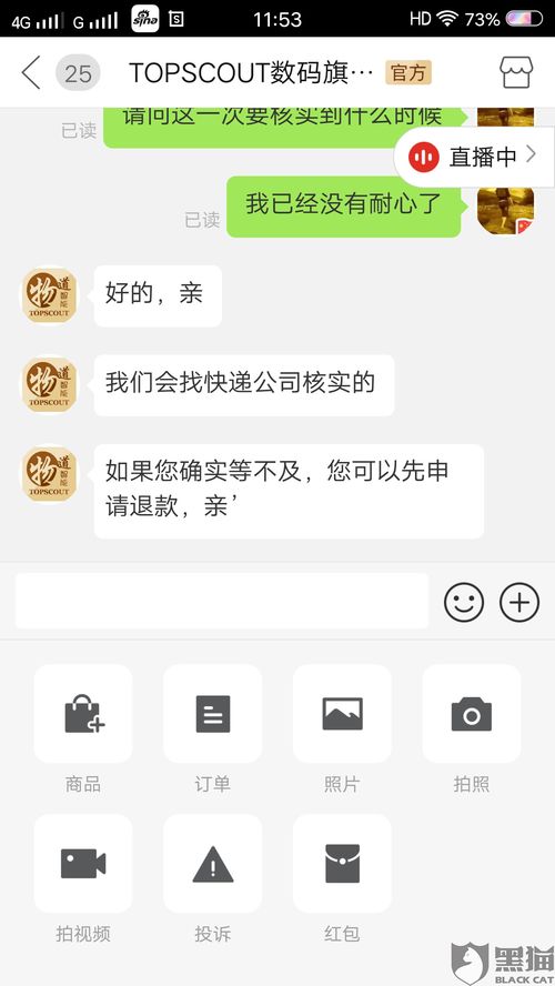上热门后如何带货卖货赚钱