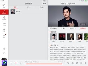 网易如何上热门