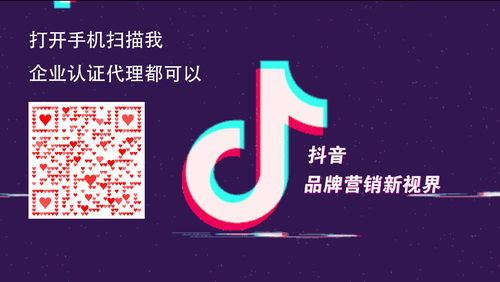 企业抖音如何运营上热门