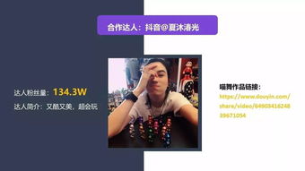 抖音拍什么如何迅速上热门