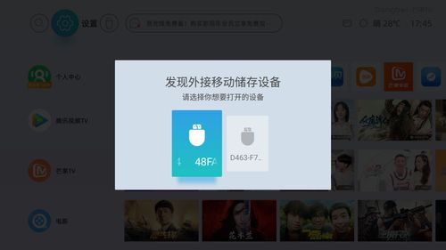 陌陌上如何快速上热门教程