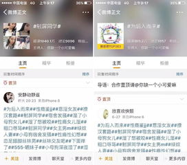 如何捧别人微博上热门