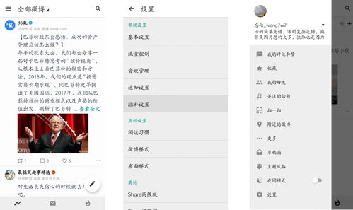 微博关键字如何上热门