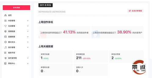 抖音干货如何上热门