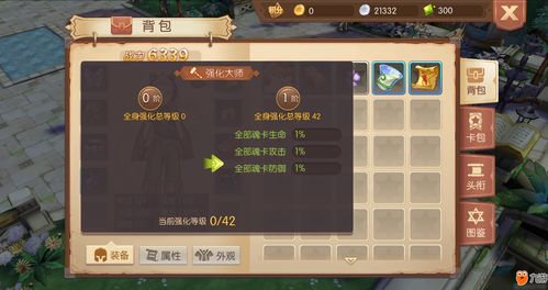 游戏如何上热门技巧