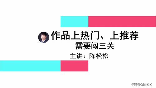 抖音作品如何付费上热门