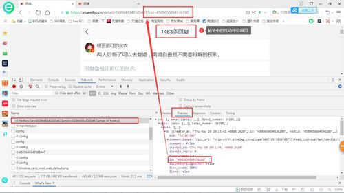 微博博文如何上热门贴