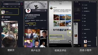 抖音开了小店如何上热门