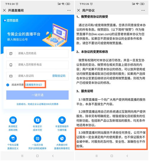 如何开通直播权限和上热门