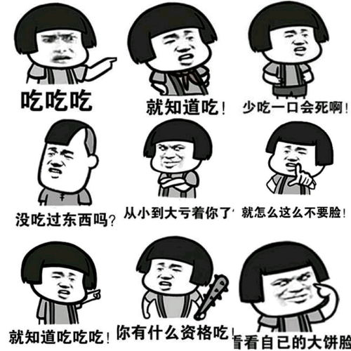 如何上热门的表情图搞笑