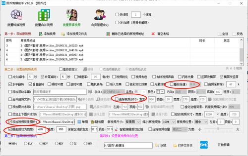 如何剪辑容易上热门
