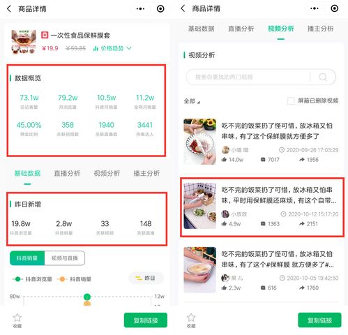 抖音如何支付20元上热门