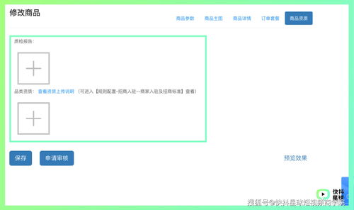 抖音上热门标签如何设置