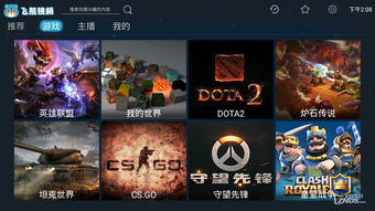 如何帮助游戏主播上热门