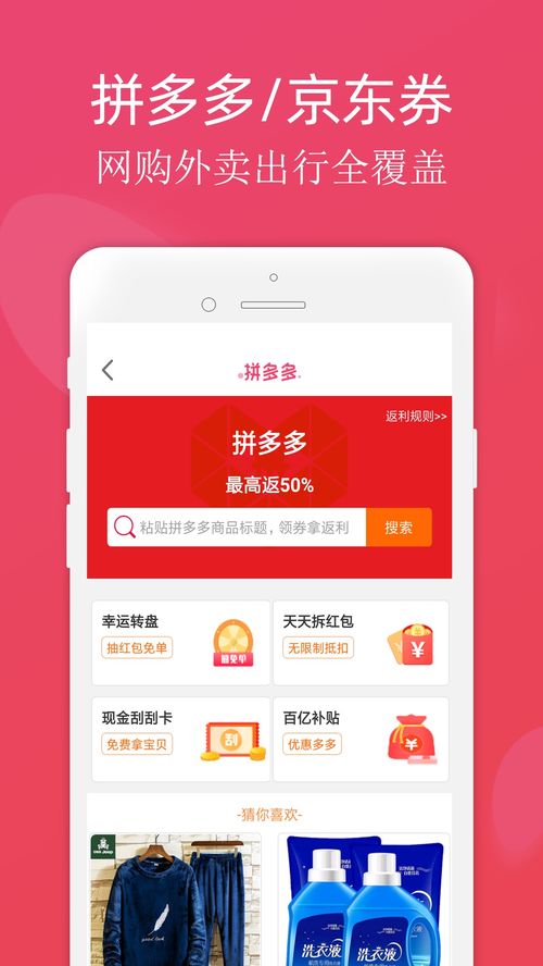 满减券如何上热门赚钱