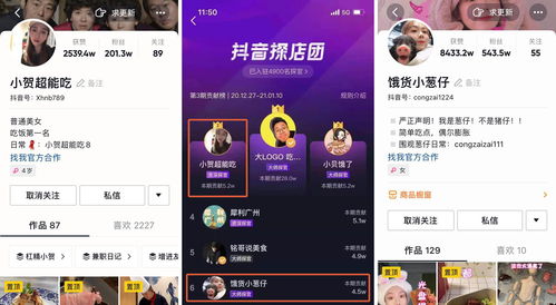 抖音探店团购如何上热门