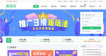 老号如何上热门赚钱的软件