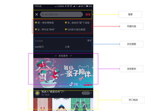 如何在抖音上搜热门商品