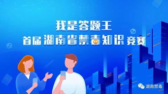 挑战答题如何上热门