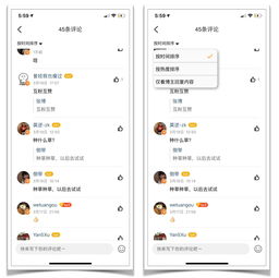 大众点评如何上热门榜