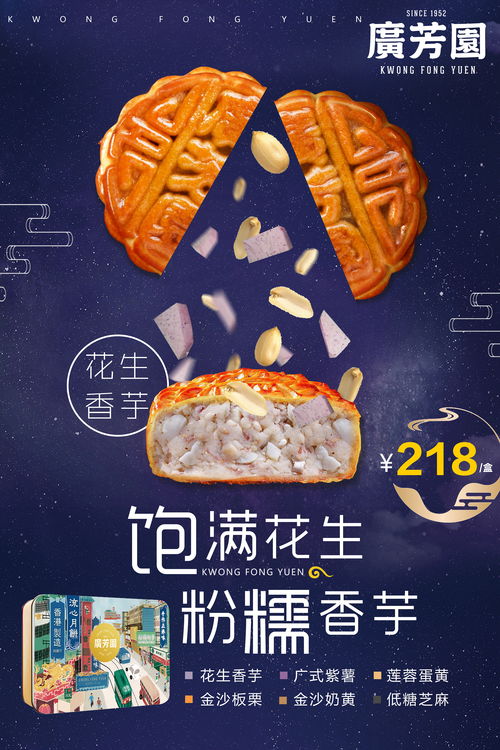 月饼如何上热门促销策略