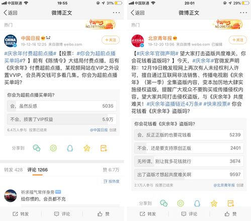 话题中如何上热门
